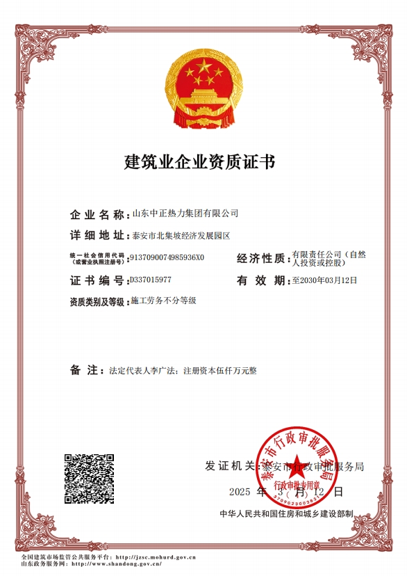 施工勞務(wù)不分等級